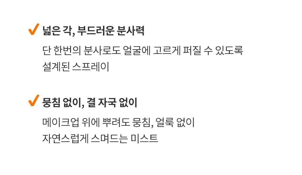 [올영단독/NEW] 제나벨 PDRN 듀얼 글로우 세럼 미스트 100ml 상세페이지 31